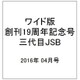 増刊日経エンタテイメント 2016年 04月号 [雑誌]