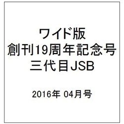増刊日経エンタテイメント 2016年 04月号 [雑誌]
