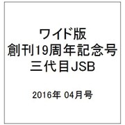 増刊日経エンタテイメント 2016年 04月号 [雑誌]