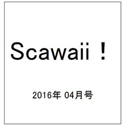 Scawaii ! (エス カワイイ) 2016年 04月号 [雑誌]