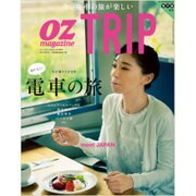 OZTRIP 2016年 04月号 [雑誌]