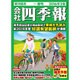会社四季報 2016年 04月号 [雑誌]