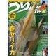 つり情報 2016年 3/15号 No.901 [雑誌]