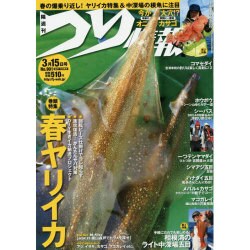 つり情報 2016年 3/15号 No.901 [雑誌]