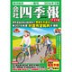 会社四季報 ワイド版 2016年 04月号 [雑誌]