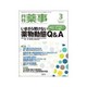 月刊 薬事 2016年 03月号 [雑誌]