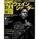 ジャズの巨人 2016年 3/15号 [雑誌]