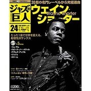 ジャズの巨人 2016年 3/15号 [雑誌]