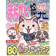 まちがいさがし絵さがしナビ 2016年 05月号 vol.2 [雑誌]