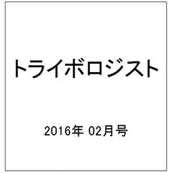 トライボロジスト 2016年 02月号 [雑誌]