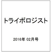 トライボロジスト 2016年 02月号 [雑誌]