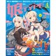 娘type (にゃんタイプ) 2016年 04月号 [雑誌]