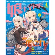 娘type (にゃんタイプ) 2016年 04月号 [雑誌]