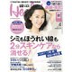 日経 Health (ヘルス) 2016年 04月号 [雑誌]