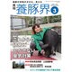 養豚界 2016年 03月号 [雑誌]