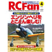 RC Fan (アールシー・ファン) 2016年 04月号 [雑誌]