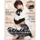 eclat (エクラ) 2016年 04月号 [雑誌]
