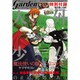 月刊 コミックガーデン 2016年 04月号 [雑誌]