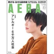 AERA (アエラ) 2016年 3/7号 [雑誌]