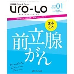 ヨドバシ.com - 泌尿器Care&Cure Uro-Lo 21巻1号 [単行本] 通販