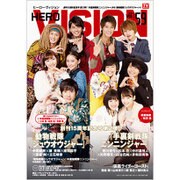 HERO VISION VOL.59: 東京ニュースムック [ムックその他]