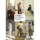 EMIRI Coordinate Sample - Spring-Summer - (美人開花シリーズ) [単行本]