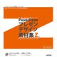 まるごと使える!PowerPoint プレゼンデザイン素材集Z [単行本]