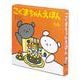 こぐまちゃんえほん　別冊　3冊セット [絵本]