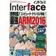 Interface (インターフェース) 2016年 04月号 [雑誌]