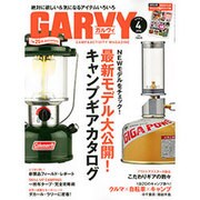 ガルヴィ 2016年 04月号 [雑誌]