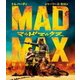 マッドマックス 怒りのデス・ロード [Blu-ray Disc]