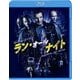 ラン・オールナイト [Blu-ray Disc]