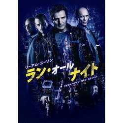 ラン・オールナイト [DVD]