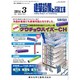 建築設備と配管工事 2016年 03月号 [雑誌]