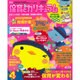月刊 保育とカリキュラム 2016年 04月号 [雑誌]