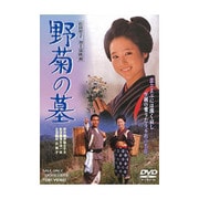 野菊の墓