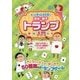 ずっと使える決定版!家族・親子トランプ入門 [単行本]