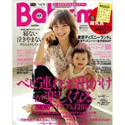 Baby-mo (ベビモ) 2016年 04月号 [雑誌]