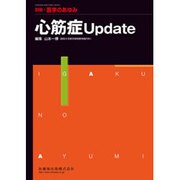 増刊医学のあゆみ 2016年 2/25号 [雑誌]