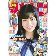 週刊少年マガジン 2016年 3/16号 No.14 [雑誌]