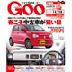 GOO中国版 2016年 4/10号 [雑誌]