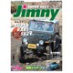 Jimny SUPER SUZY (ジムニースーパースージー) 2016年 04月号 No.093 [雑誌]