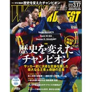 WORLD SOCCER DIGEST (ワールドサッカーダイジェスト) 2016年 3/17号 [雑誌]