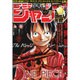 週刊少年ジャンプ 2016年 3/14号 No.13 [雑誌]