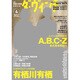 ダ・ヴィンチ 2016年 04月号 [雑誌]