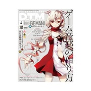 DTM MAGAZINE 2016年 04月号 [雑誌]