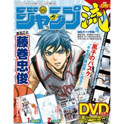 分冊マンガ講座 ジャンプ流! 2016年 3/17号 [雑誌]