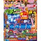 パチンコ実戦ギガMAX (マックス) 2016年 04月号 [雑誌]