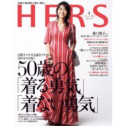 HERS (ハーズ) 2016年 04月号 [雑誌]