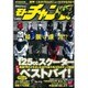 モトチャンプ 2016年 04月号 [雑誌]